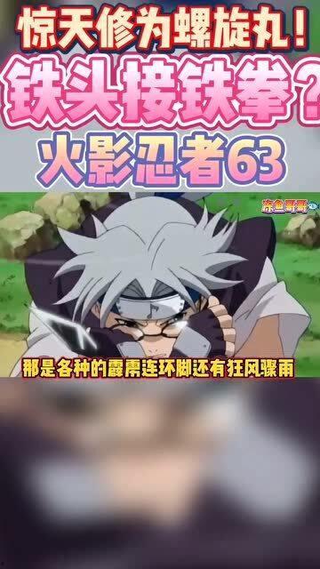 火影爆料解说大全最新,揭秘最新爆料解说大全，带你领略忍者世界的精彩瞬间